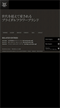 Mobile Screenshot of crown-g.co.jp